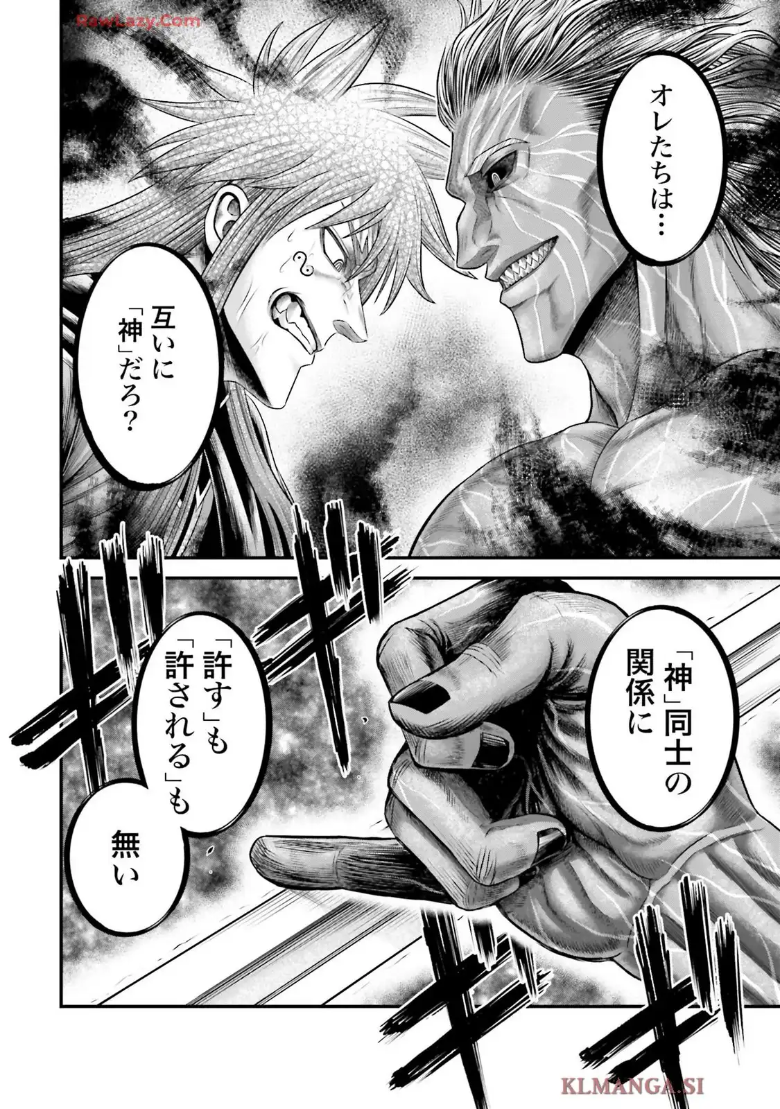 終末のワルキューレ禁伝 神々の黙示録 第11話 - Page 14