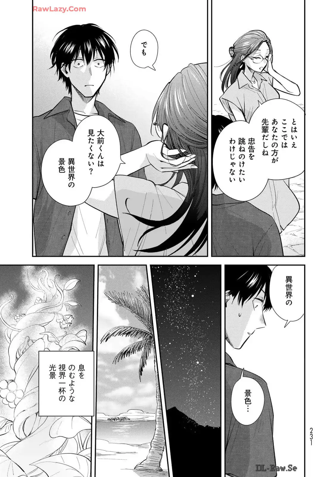 異世界車中泊物語　アウトランナーPHEV - raw - 第26話 - https://jppp.mangajikan.cc/jppp/05010417/xjxnhqbydcm.webp