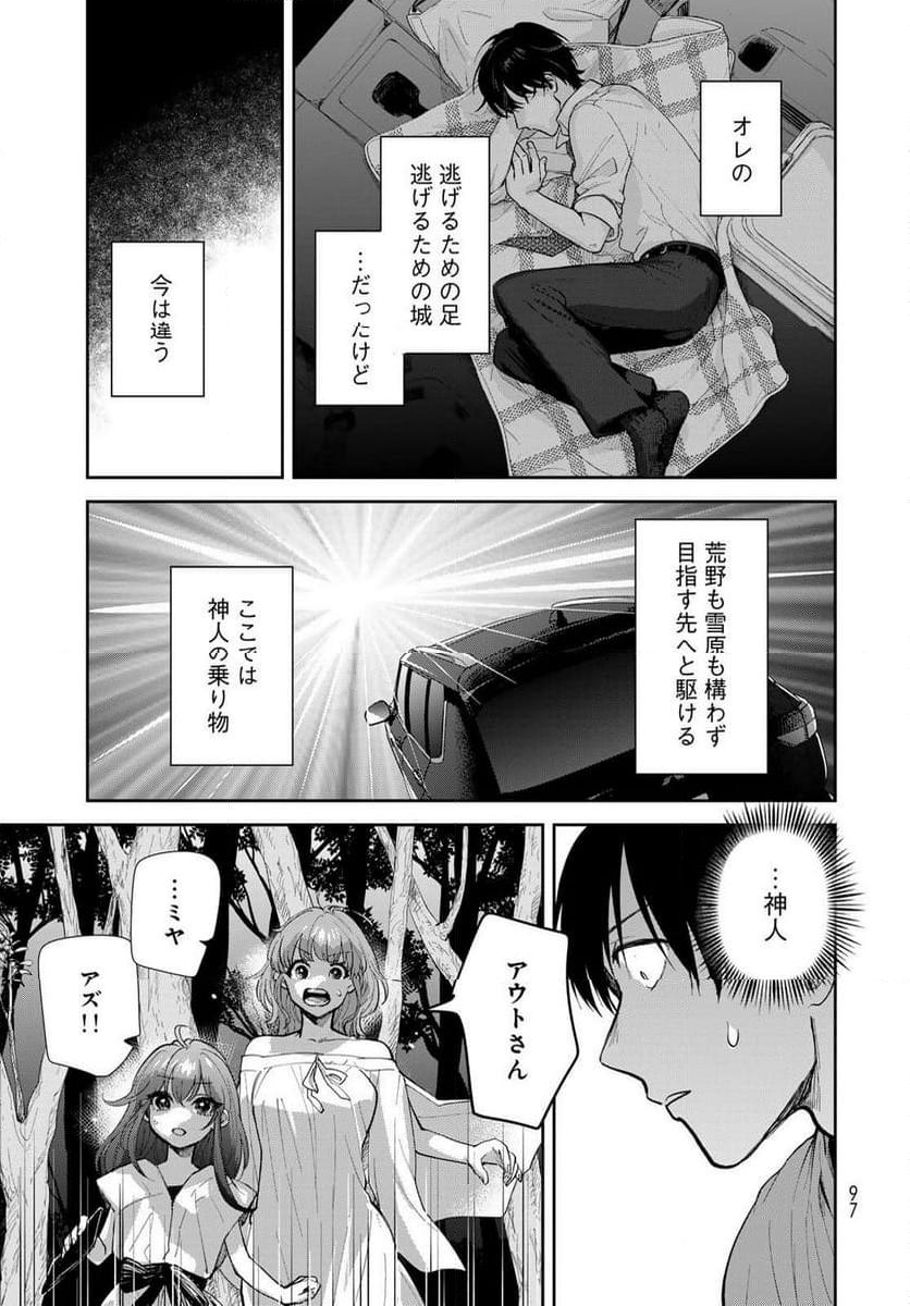 異世界車中泊物語　アウトランナーPHEV - raw - 第22話 - https://jppp.mangajikan.cc/jppp/05010418/40j0feytkuo.jpg