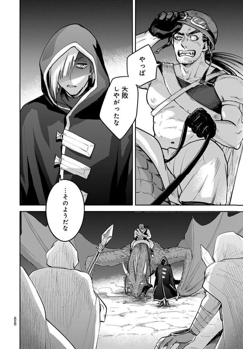 異世界車中泊物語　アウトランナーPHEV - raw - 第22話 - https://jppp.mangajikan.cc/jppp/05010418/a3vw3wqmkww.jpg