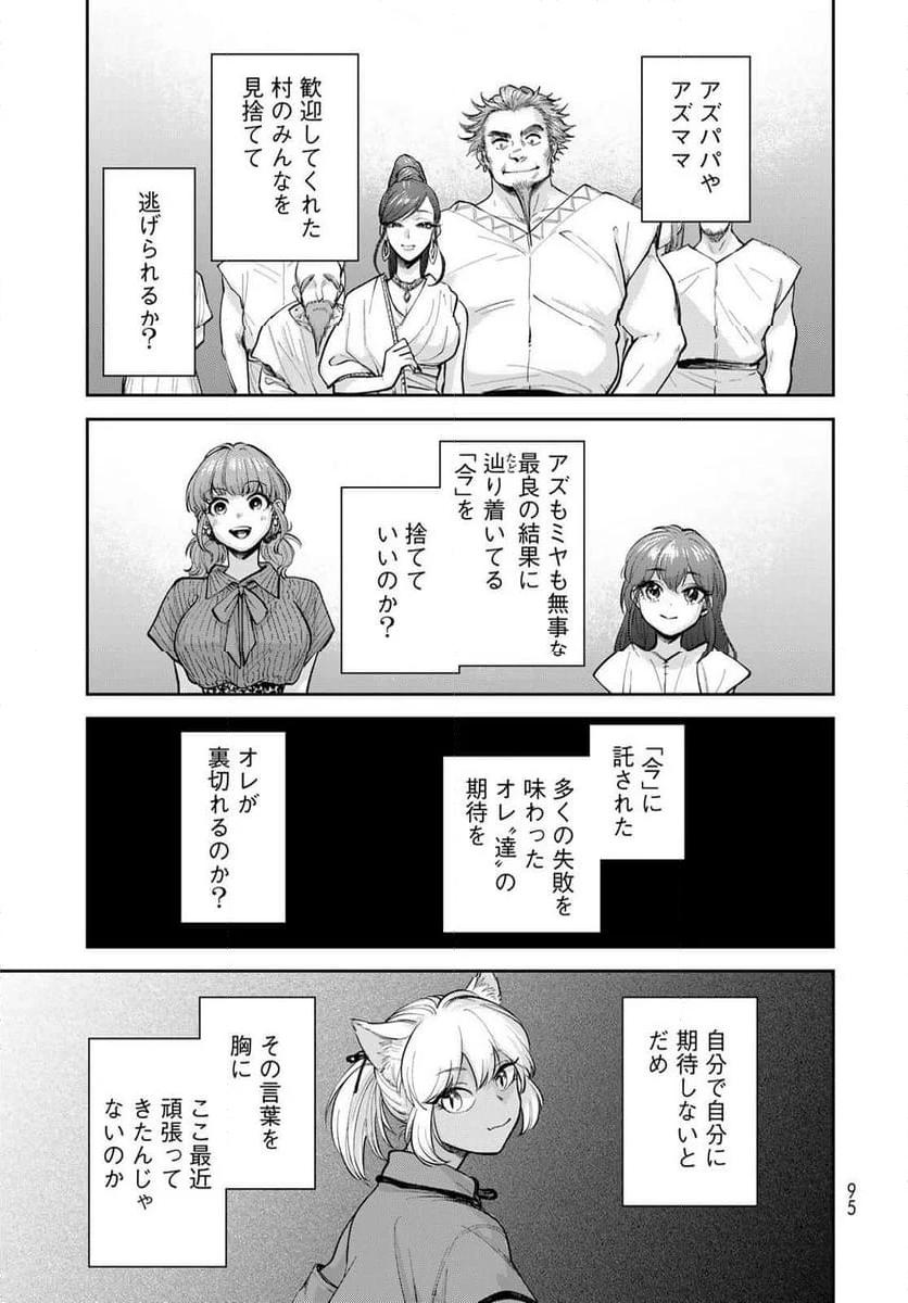 異世界車中泊物語　アウトランナーPHEV - raw - 第22話 - https://jppp.mangajikan.cc/jppp/05010418/cemgg25zb4y.jpg