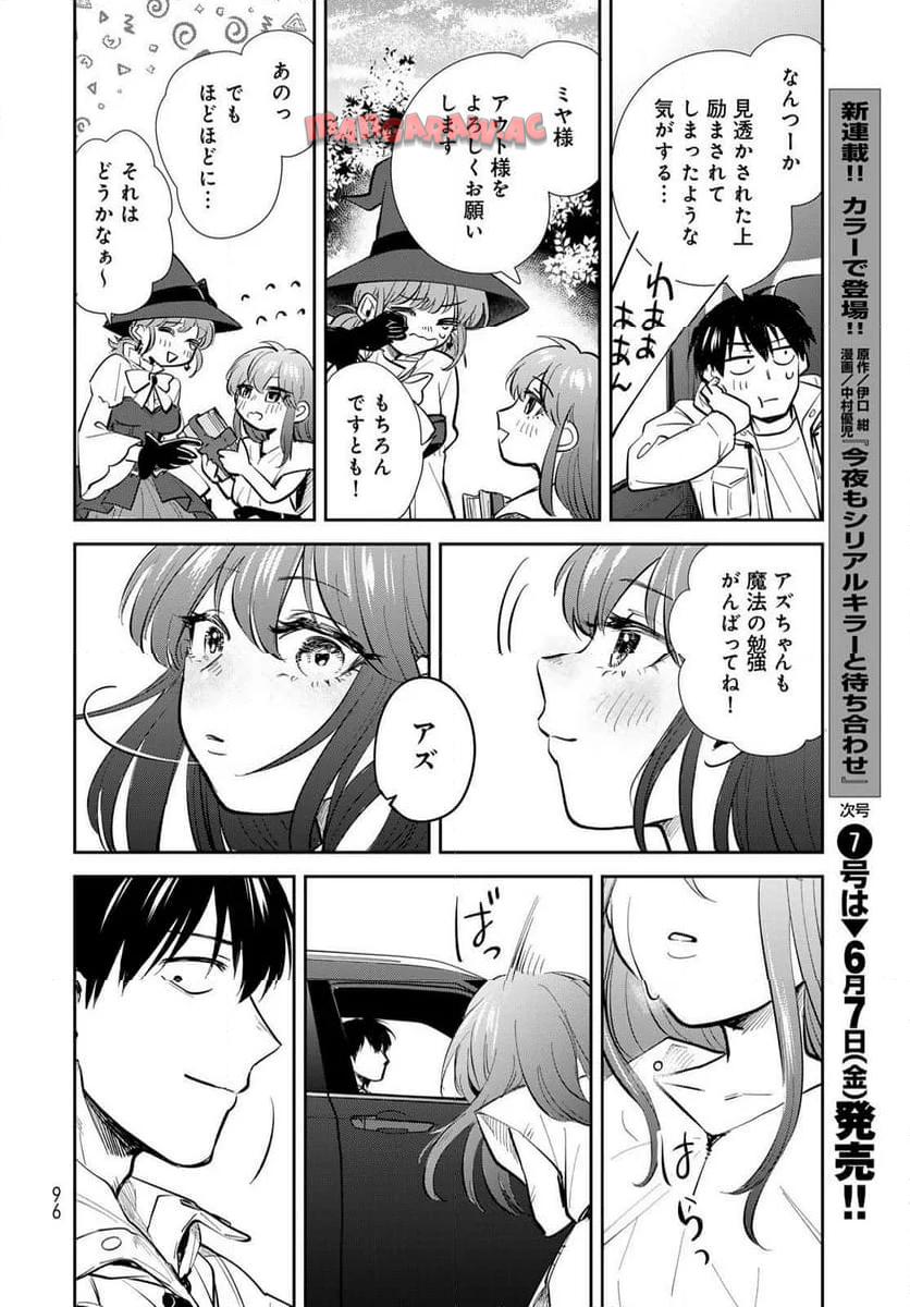異世界車中泊物語　アウトランナーPHEV - raw - 第23話 - https://jppp.mangajikan.cc/jppp/05010418/d3vadlqd5sn.jpg