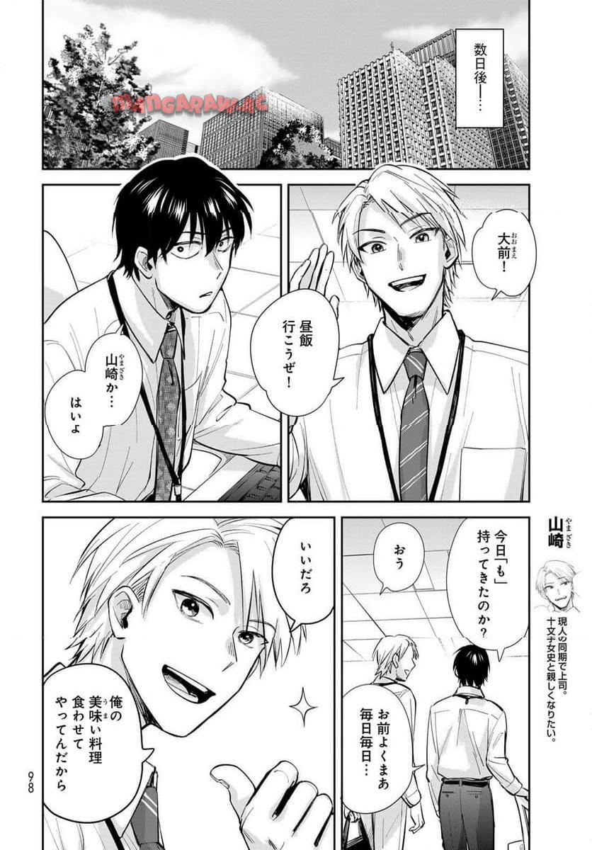 異世界車中泊物語　アウトランナーPHEV - raw - 第23話 - https://jppp.mangajikan.cc/jppp/05010418/ego05z2m0q5.jpg