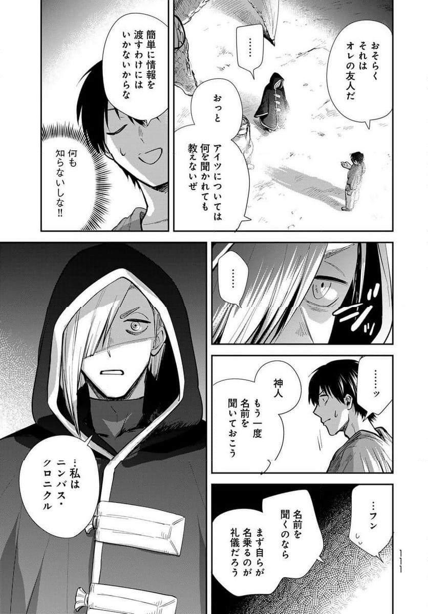 異世界車中泊物語　アウトランナーPHEV - raw - 第22話 - https://jppp.mangajikan.cc/jppp/05010418/felakpp4fzw.jpg