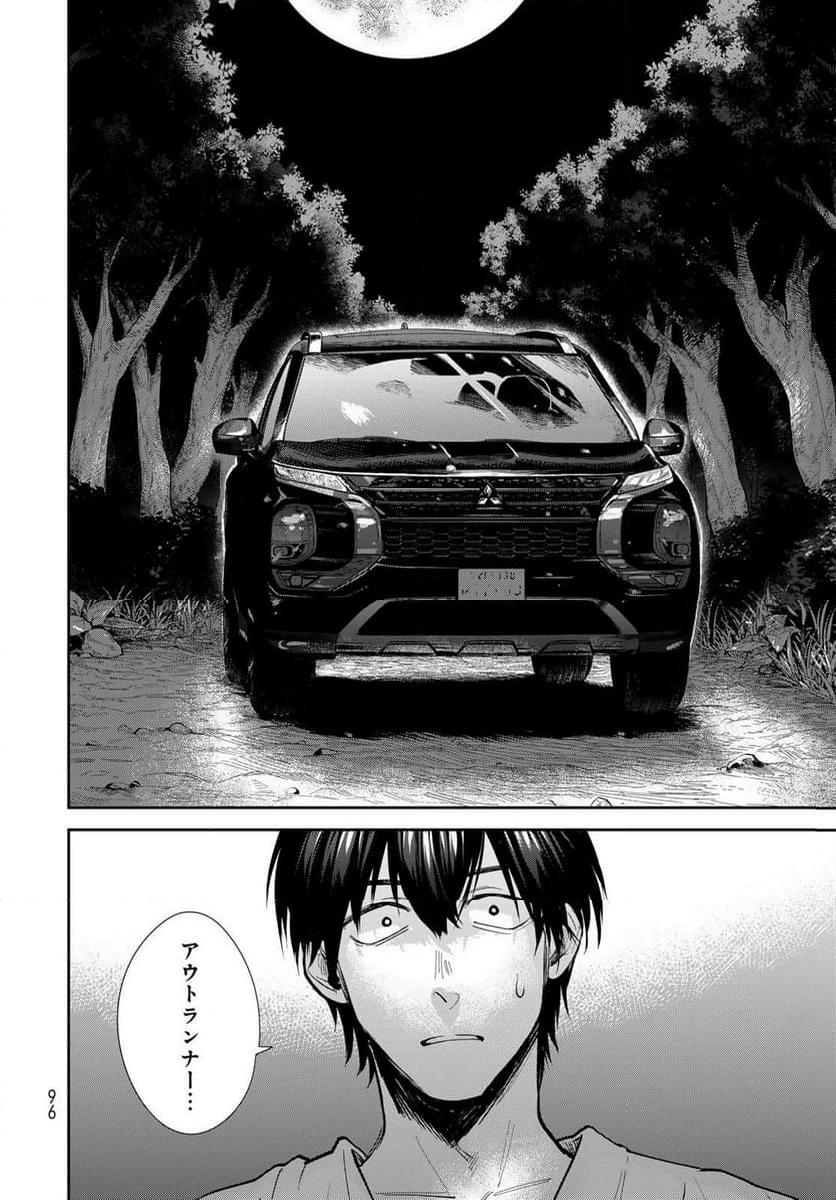 異世界車中泊物語　アウトランナーPHEV - raw - 第22話 - https://jppp.mangajikan.cc/jppp/05010418/gxrpe1ze4z0.jpg