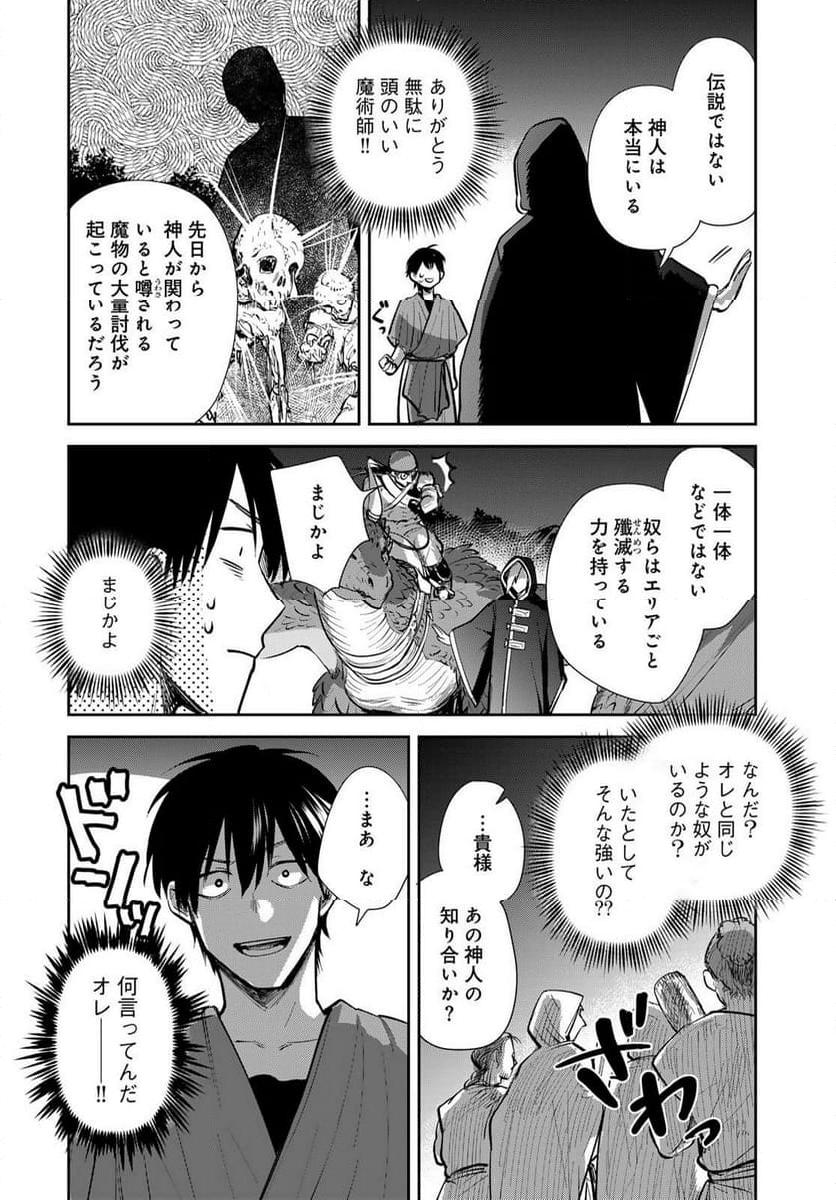 異世界車中泊物語　アウトランナーPHEV - raw - 第22話 - https://jppp.mangajikan.cc/jppp/05010418/hmfatdkvolw.jpg