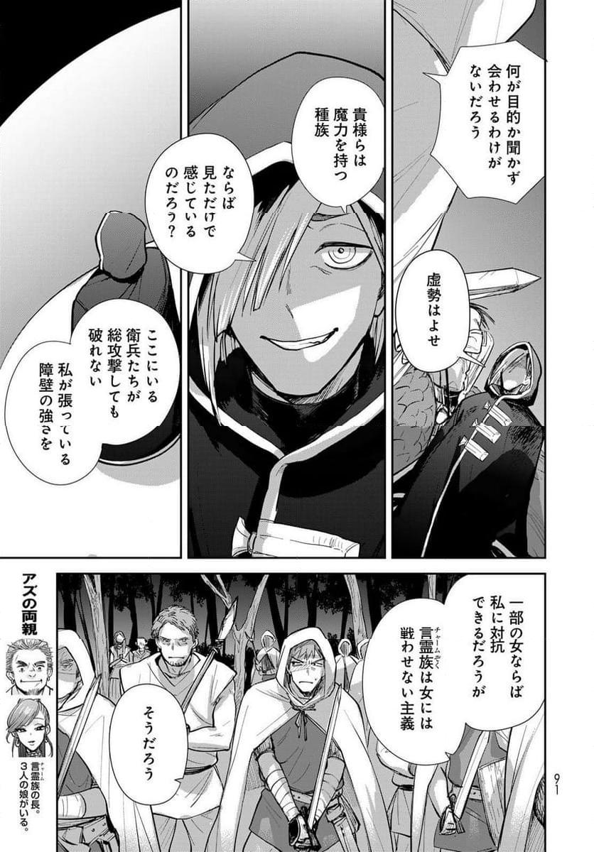 異世界車中泊物語　アウトランナーPHEV - raw - 第22話 - https://jppp.mangajikan.cc/jppp/05010418/jw1kum2upl5.jpg