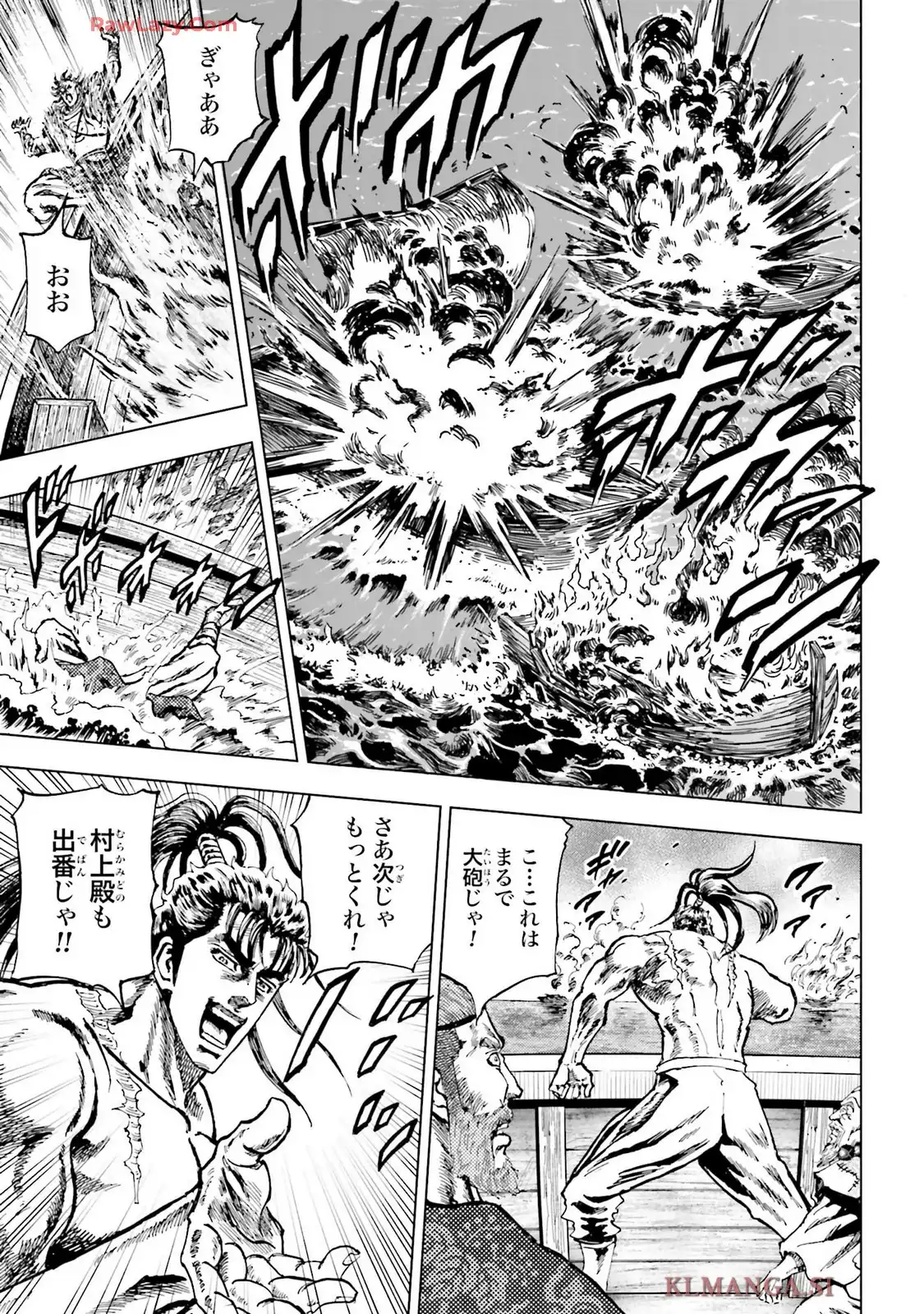 前田慶次 かぶき旅 第75話 - Page 29