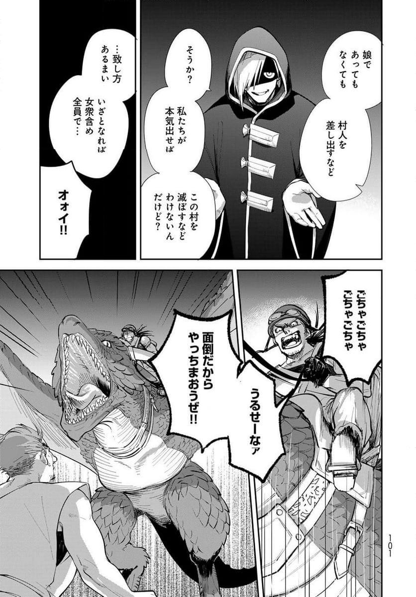 異世界車中泊物語　アウトランナーPHEV - raw - 第22話 - https://jppp.mangajikan.cc/jppp/05010418/luadpr0kaic.jpg