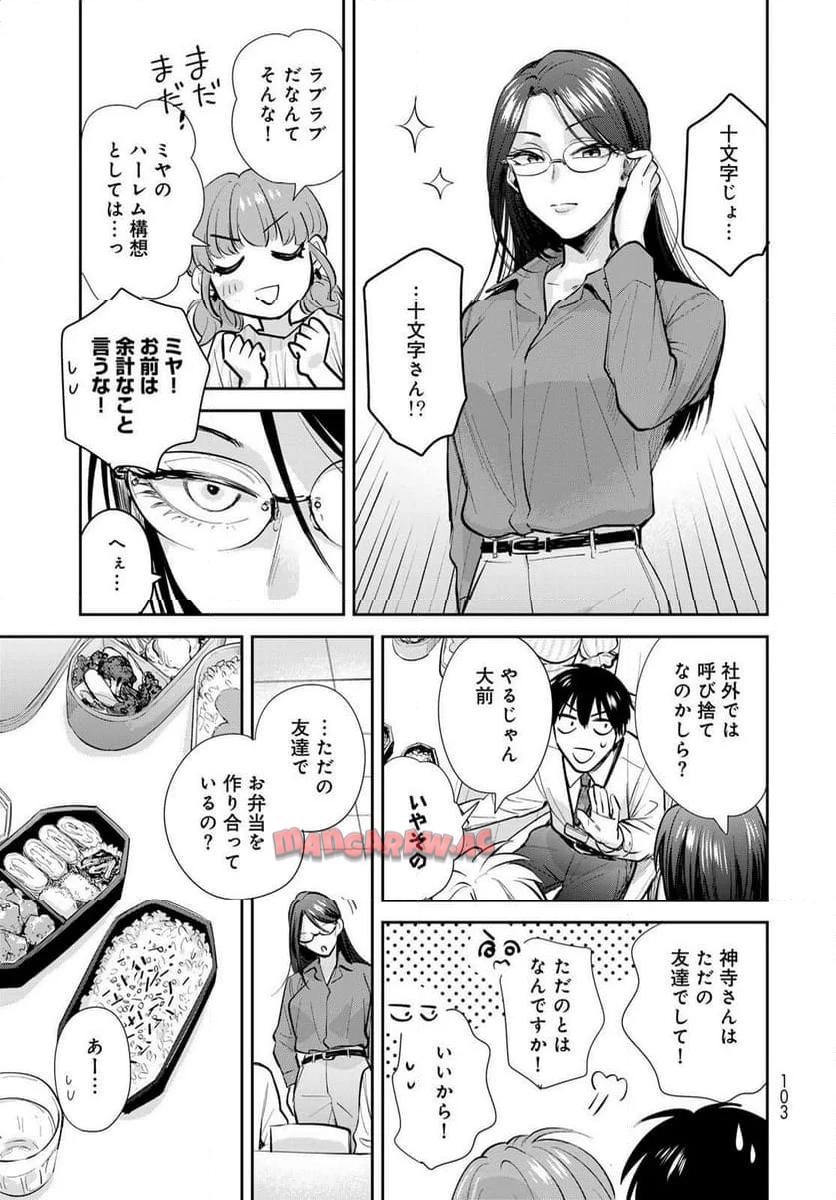 異世界車中泊物語　アウトランナーPHEV - raw - 第23話 - https://jppp.mangajikan.cc/jppp/05010418/mbkmq1hjwid.jpg