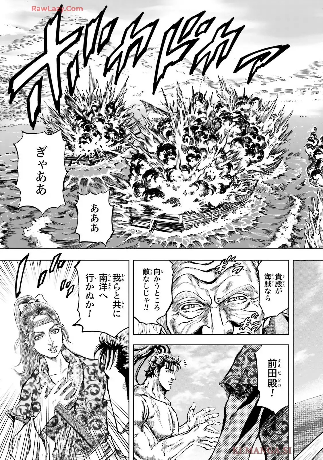 前田慶次 かぶき旅 第75話 - Page 31