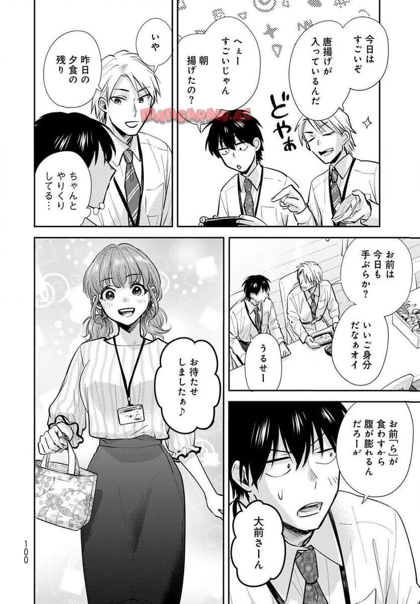 異世界車中泊物語　アウトランナーPHEV - raw - 第23話 - https://jppp.mangajikan.cc/jppp/05010418/podxmhcw0z5.jpg