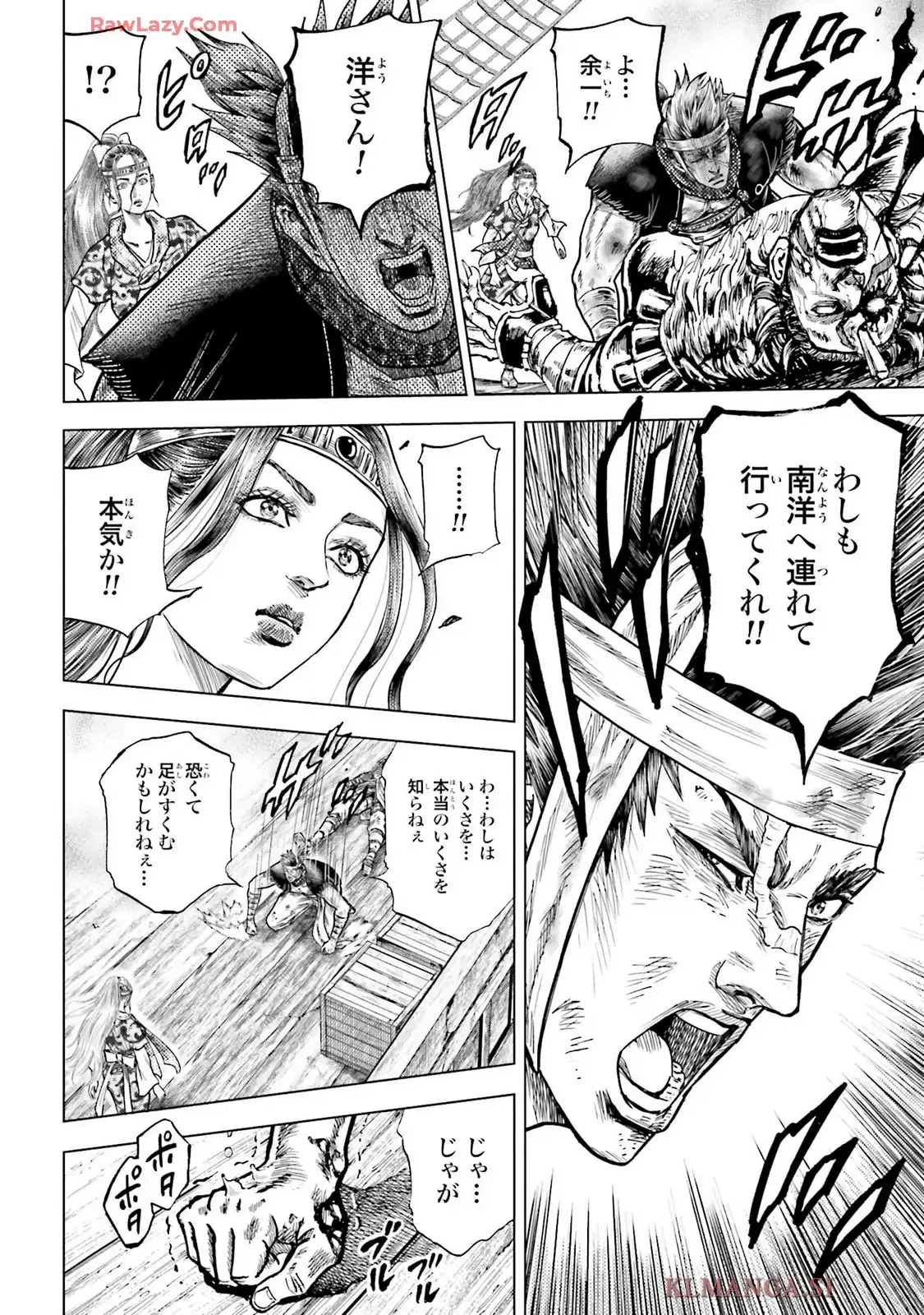 前田慶次 かぶき旅 第75話 - Page 36