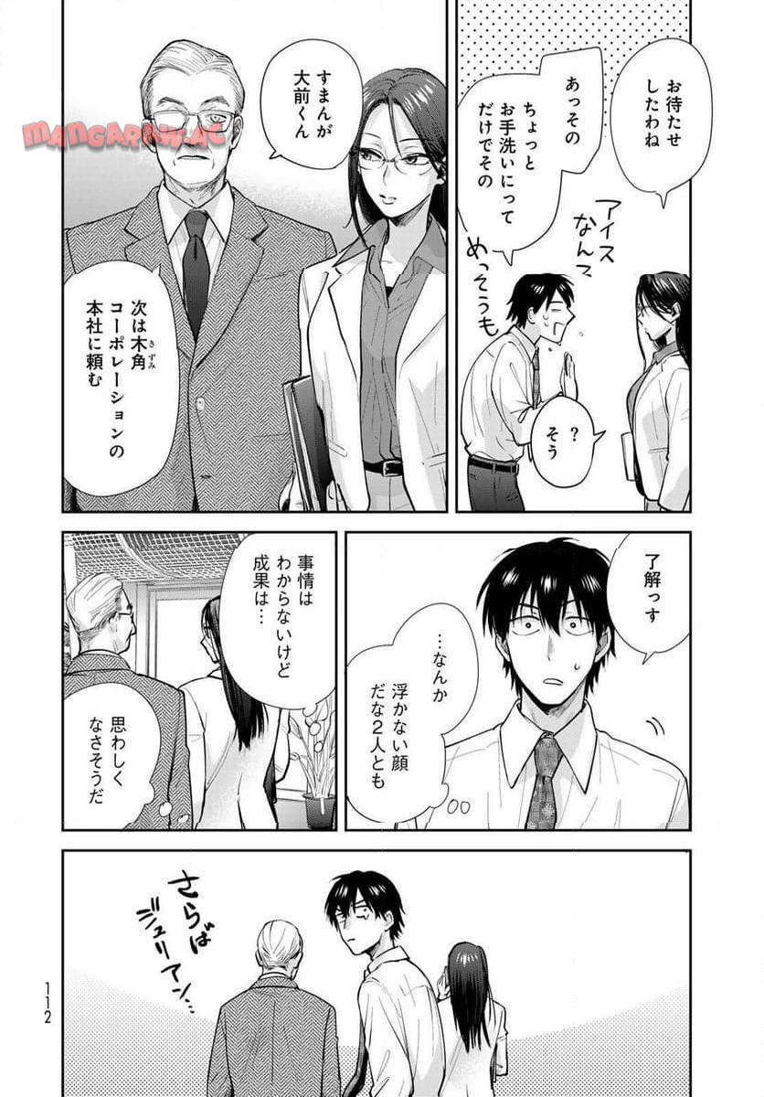 異世界車中泊物語　アウトランナーPHEV - raw - 第23話 - https://jppp.mangajikan.cc/jppp/05010418/qxvah1nzvyj.jpg