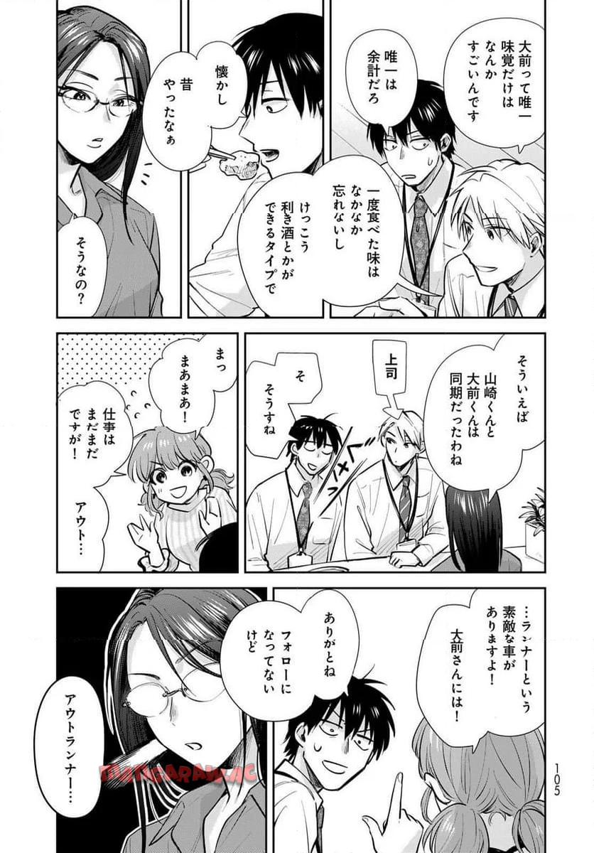 異世界車中泊物語　アウトランナーPHEV - raw - 第23話 - https://jppp.mangajikan.cc/jppp/05010418/r3ukzxvecly.jpg
