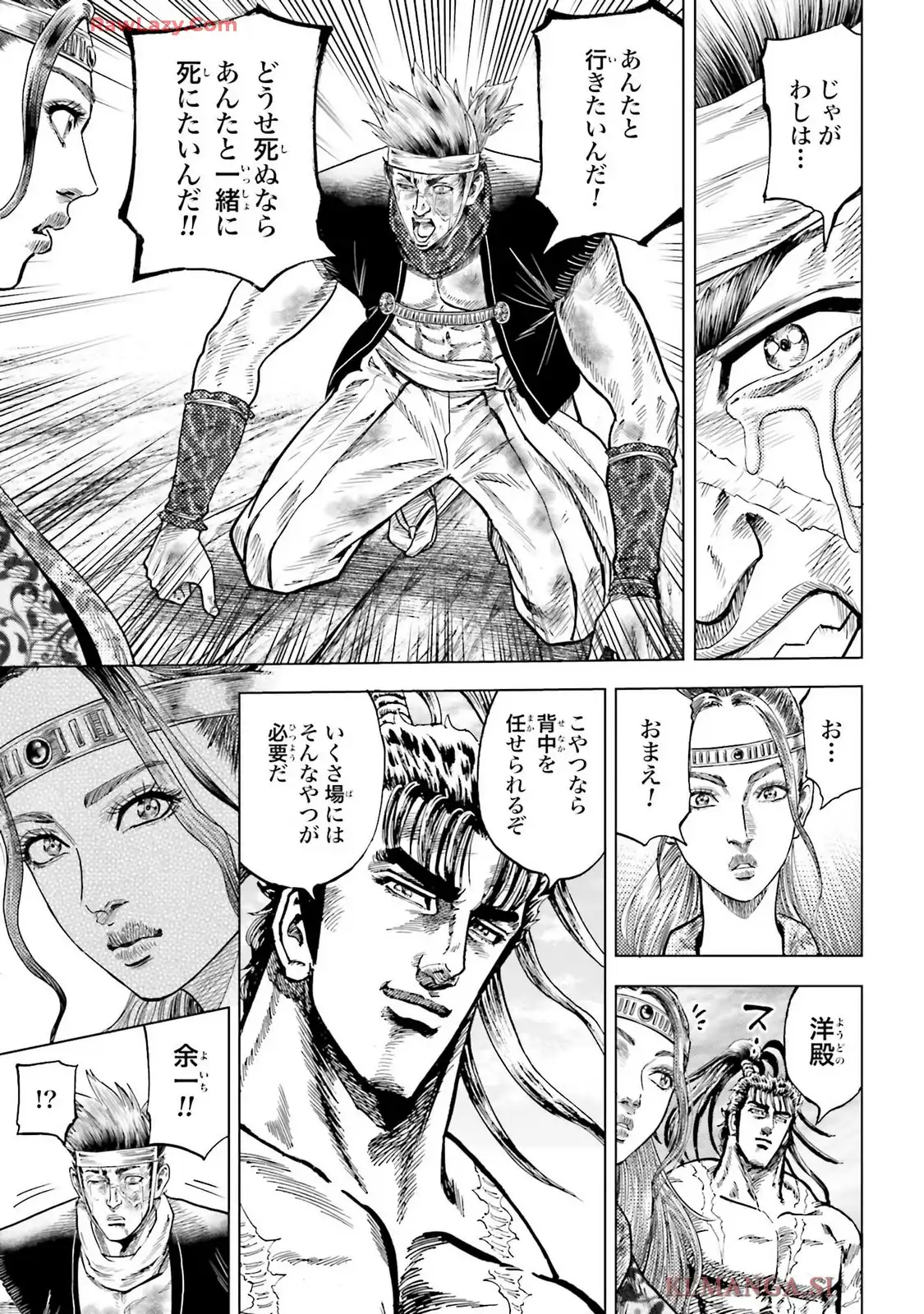 前田慶次 かぶき旅 第75話 - Page 37
