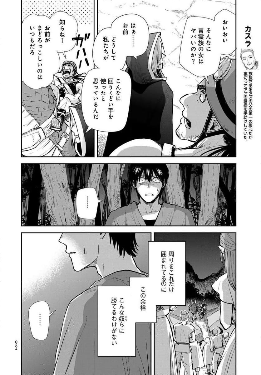 異世界車中泊物語　アウトランナーPHEV - raw - 第22話 - https://jppp.mangajikan.cc/jppp/05010418/v3cc5dcpvxo.jpg