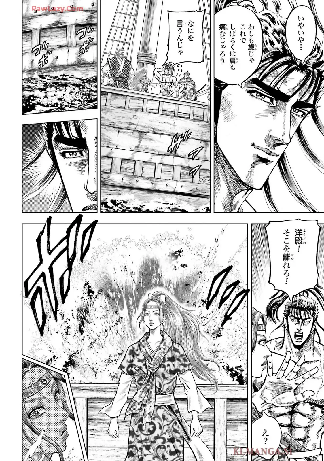 前田慶次 かぶき旅 第75話 - Page 32