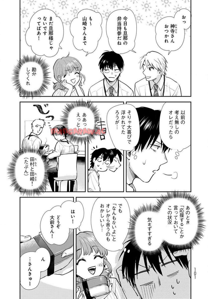 異世界車中泊物語　アウトランナーPHEV - raw - 第23話 - https://jppp.mangajikan.cc/jppp/05010418/xlwlo1spjrv.jpg