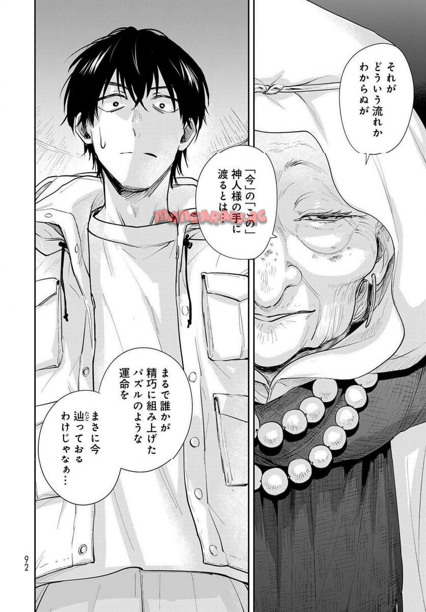 異世界車中泊物語　アウトランナーPHEV - raw - 第23話 - https://jppp.mangajikan.cc/jppp/05010418/xva0vf1n2nd.jpg