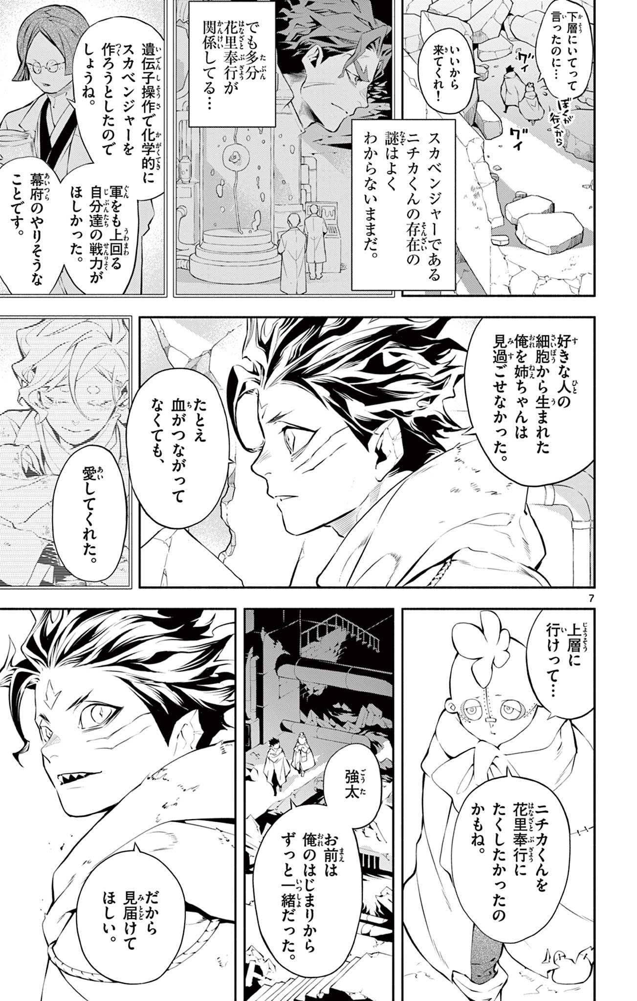 7