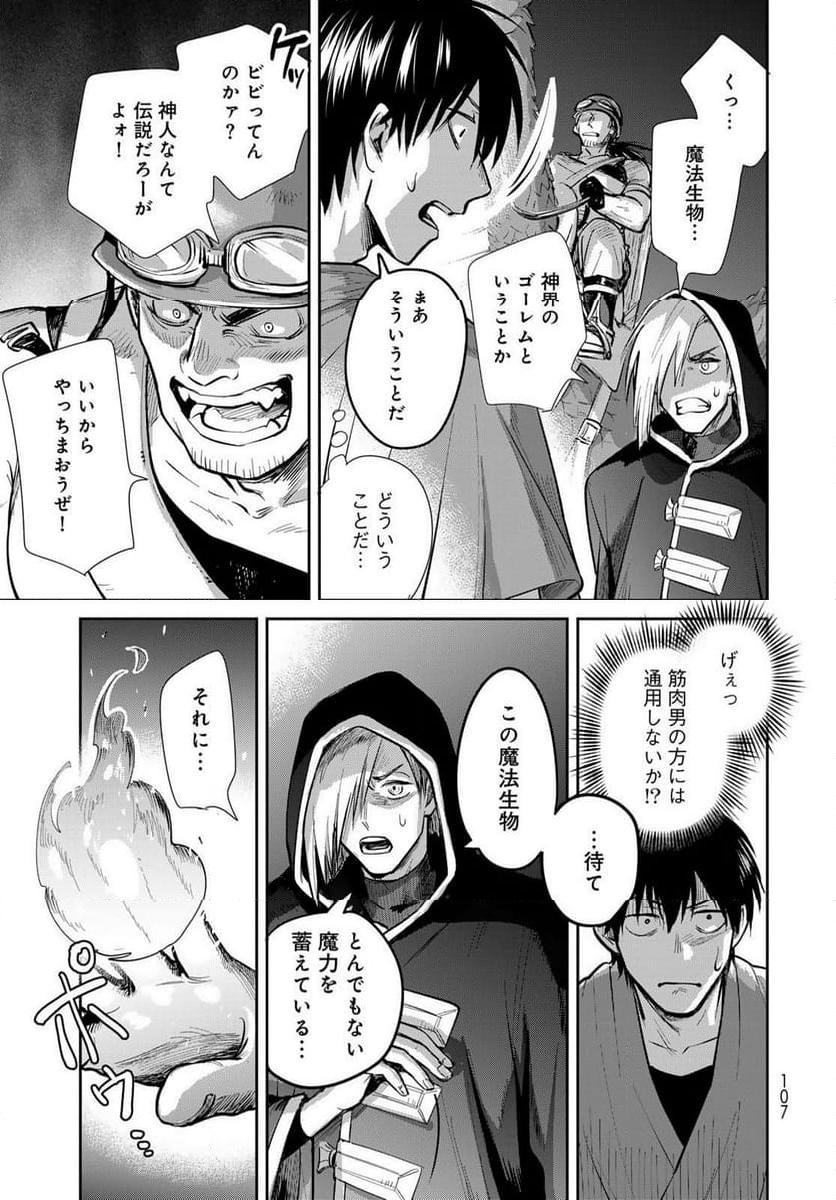 異世界車中泊物語　アウトランナーPHEV - raw - 第22話 - https://jppp.mangajikan.cc/jppp/05010418/zuc2oqj3leg.jpg