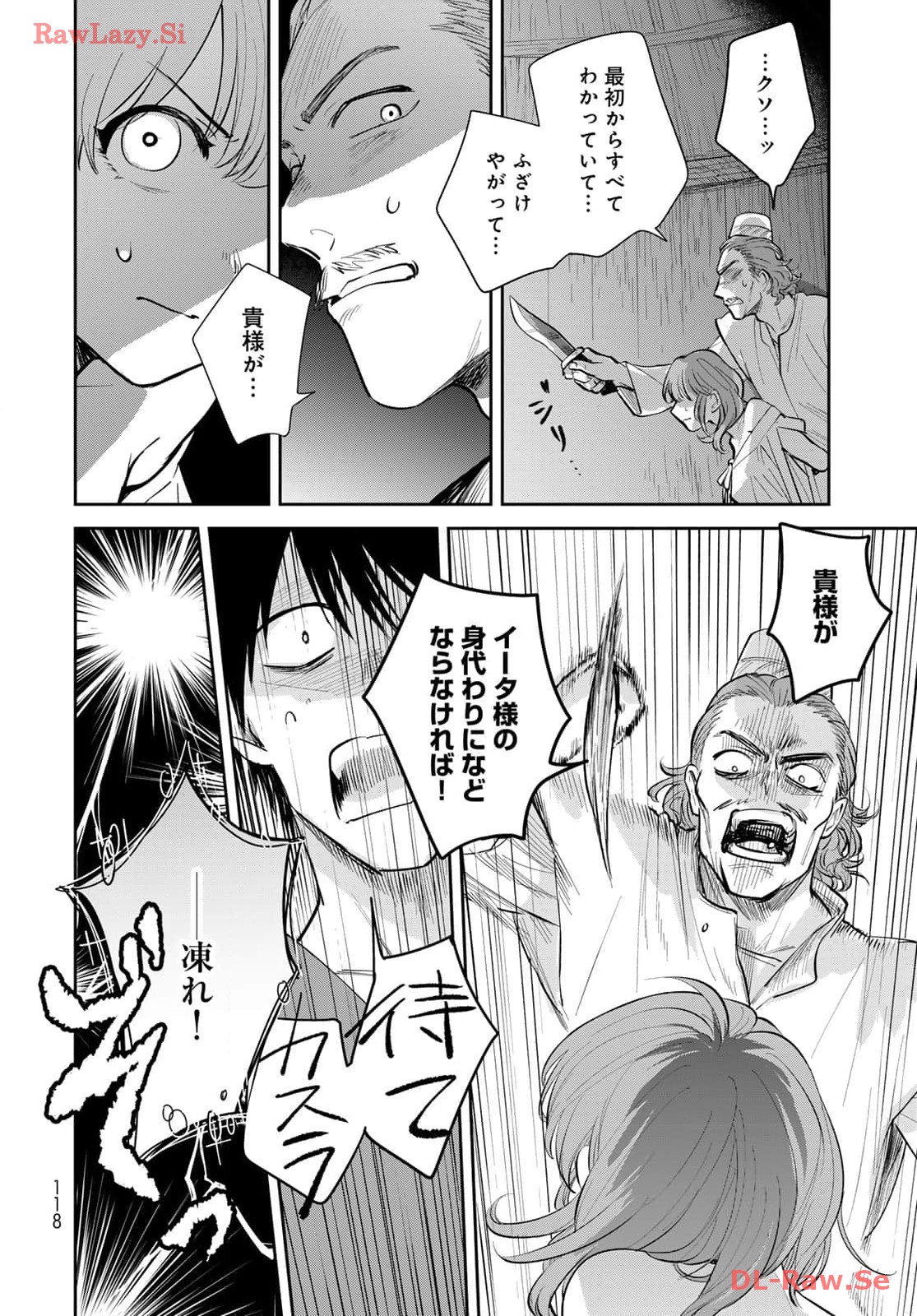 異世界車中泊物語　アウトランナーPHEV 第21話 - Page 22