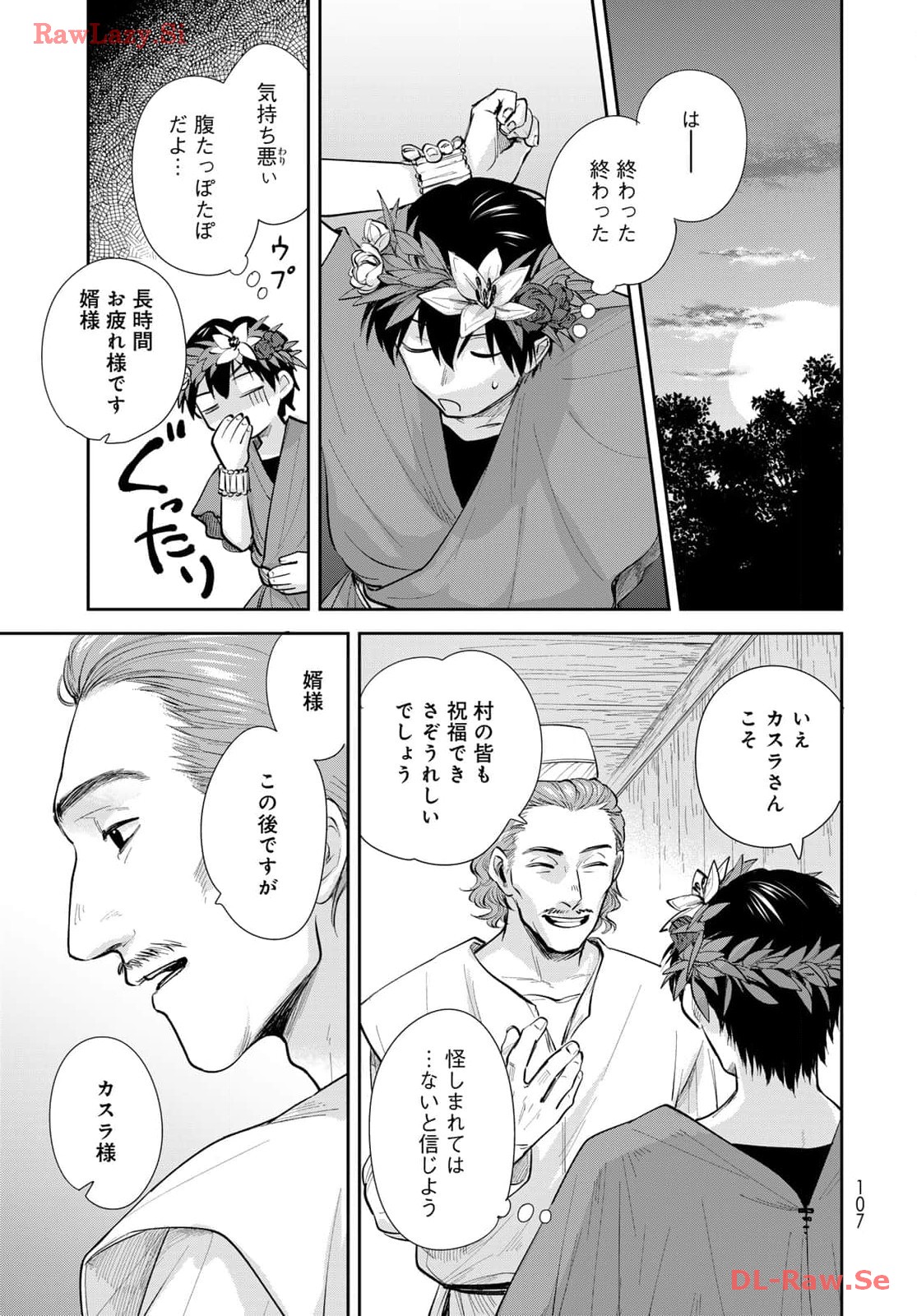 異世界車中泊物語　アウトランナーPHEV 第21話 - Page 11
