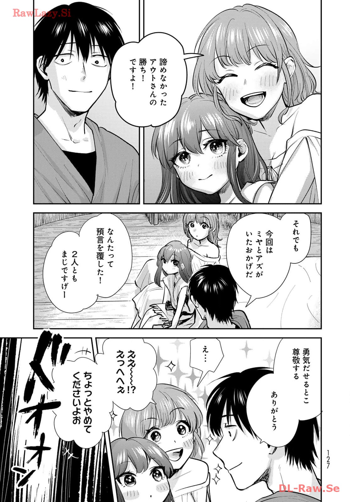 異世界車中泊物語　アウトランナーPHEV 第21話 - Page 31