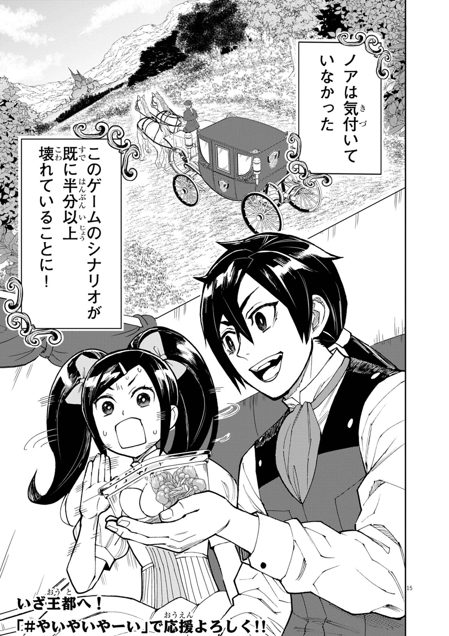 15