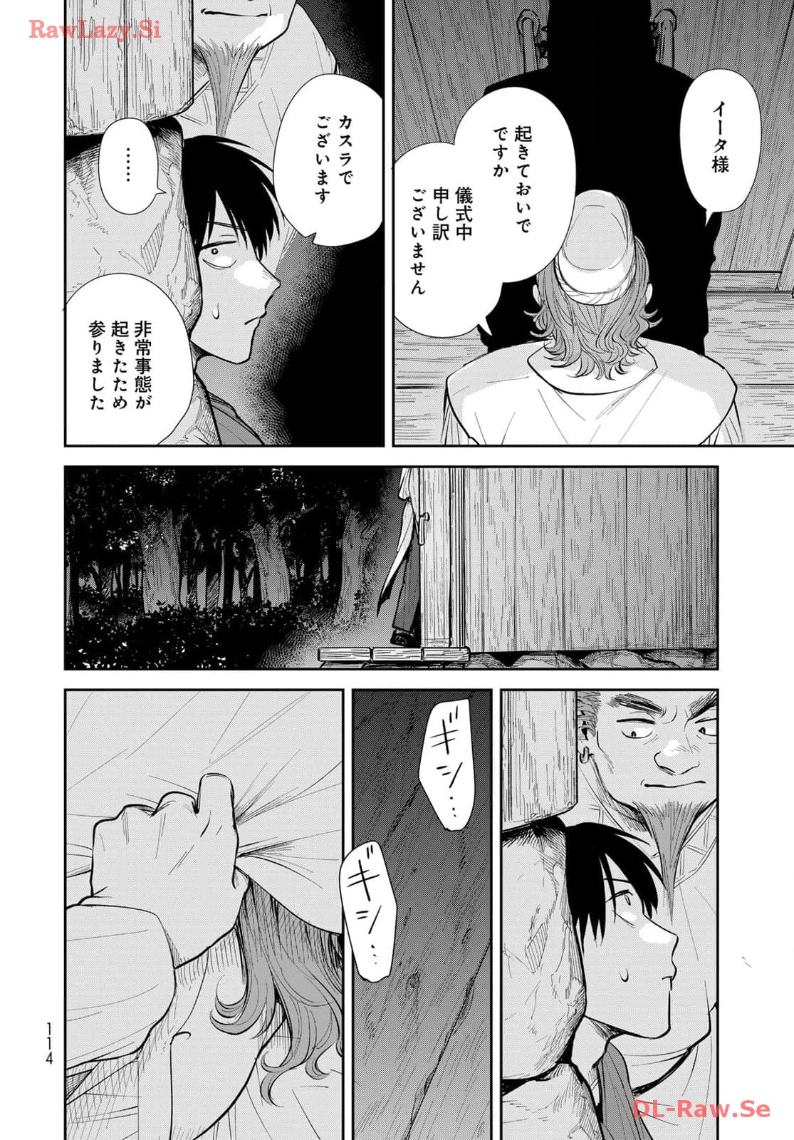 異世界車中泊物語　アウトランナーPHEV 第21話 - Page 18