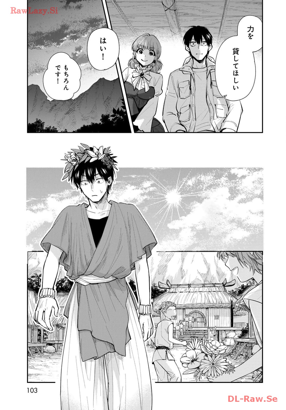 異世界車中泊物語　アウトランナーPHEV 第21話 - Page 7
