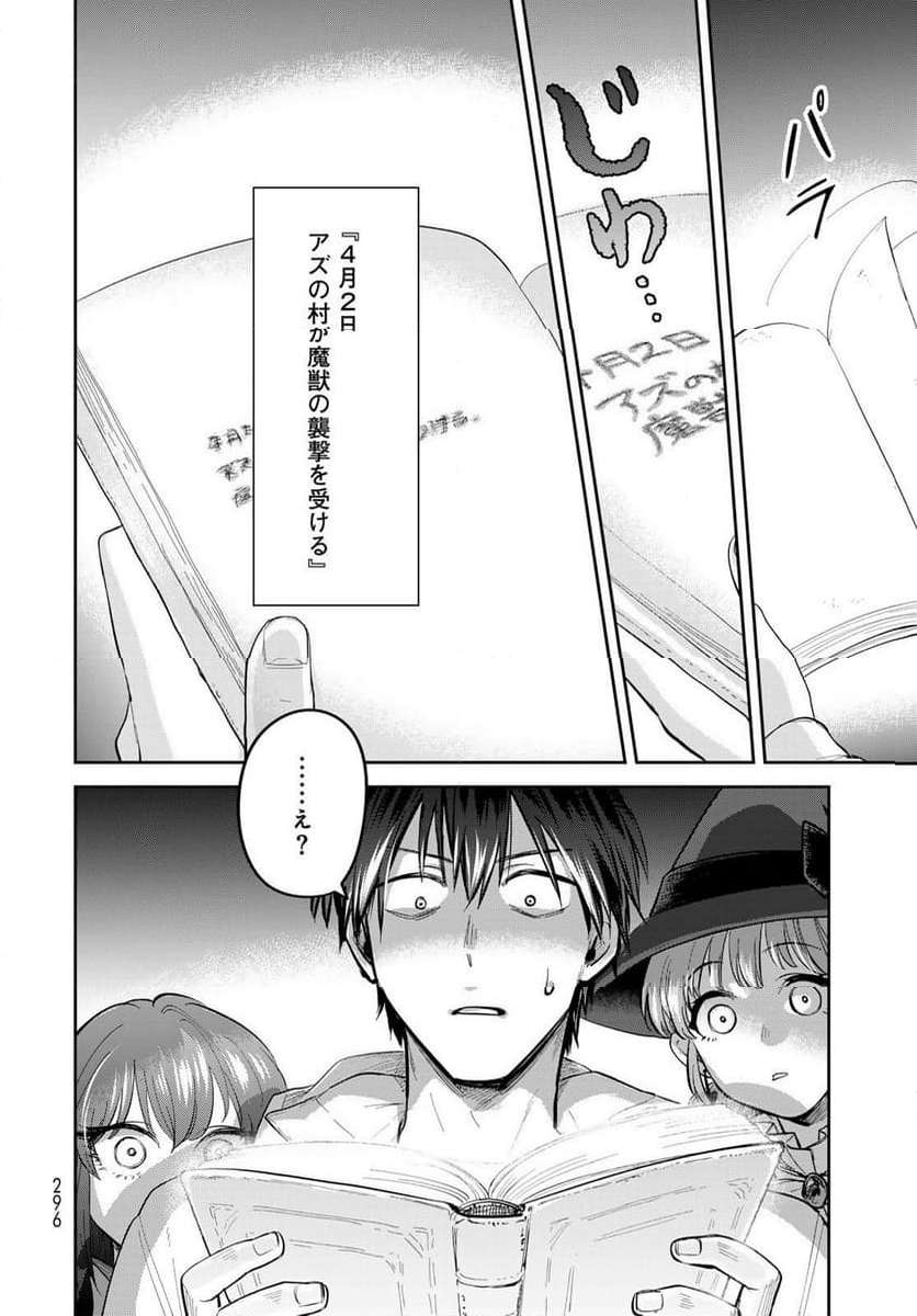 異世界車中泊物語　アウトランナーPHEV - raw - 第20話 - https://jppp.mangajikan.cc/jppp/05010419/iz0a1vqt24s.jpg