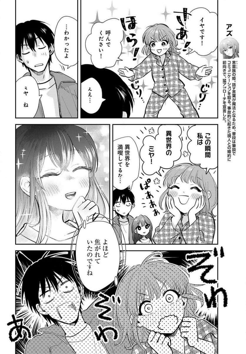 異世界車中泊物語　アウトランナーPHEV - raw - 第20話 - https://jppp.mangajikan.cc/jppp/05010419/lpti3io1ulm.jpg