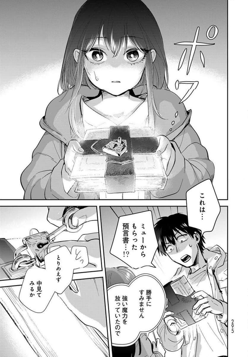 異世界車中泊物語　アウトランナーPHEV - raw - 第20話 - https://jppp.mangajikan.cc/jppp/05010419/pdl0oebcyof.jpg