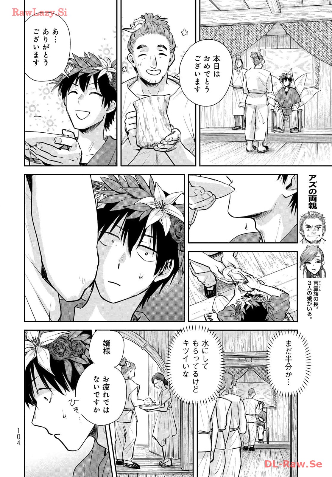異世界車中泊物語　アウトランナーPHEV 第21話 - Page 8