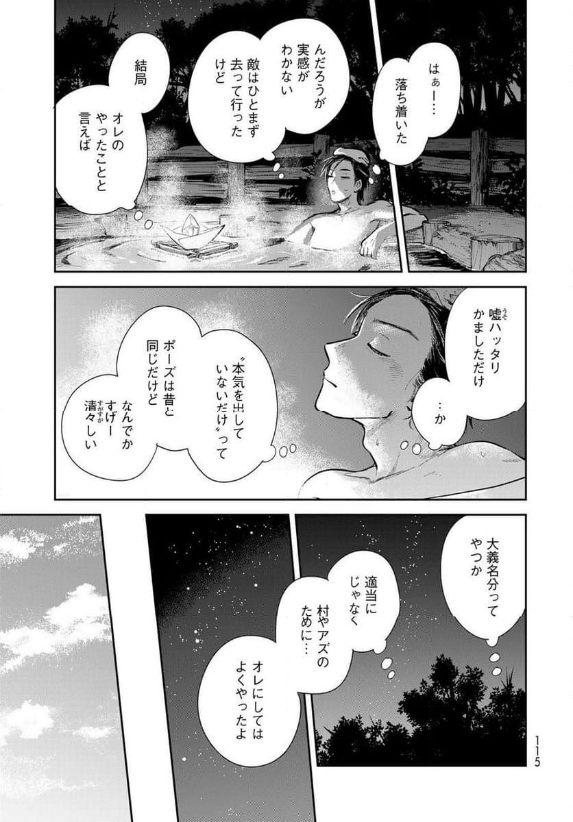 異世界車中泊物語　アウトランナーPHEV - raw - 第22話 - https://jppp.mangajikan.cc/jppp/05010419/ty2vt2zufx0.jpg