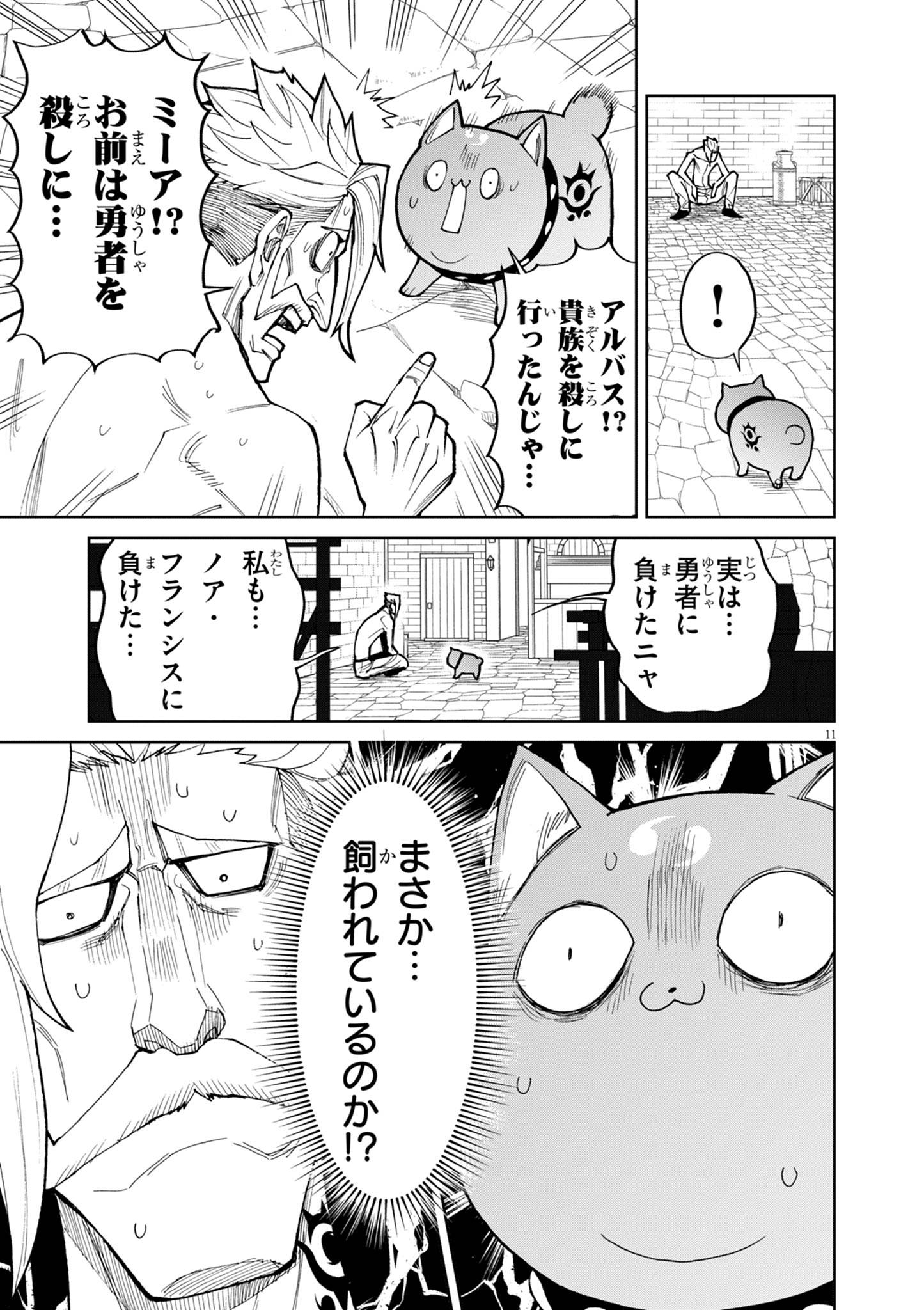 11
