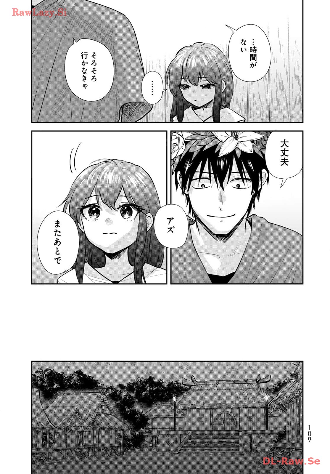 異世界車中泊物語　アウトランナーPHEV 第21話 - Page 13
