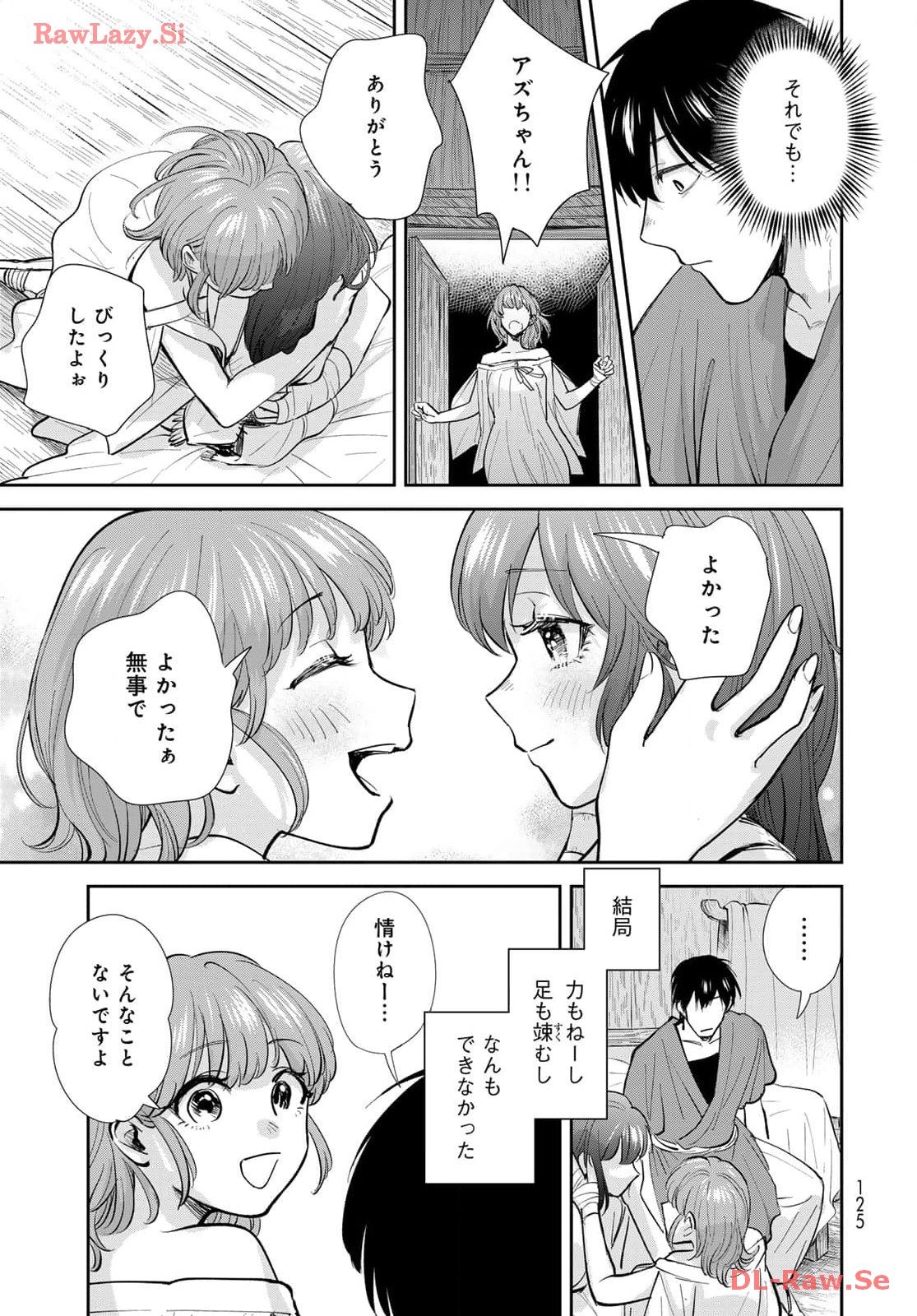 異世界車中泊物語　アウトランナーPHEV 第21話 - Page 29