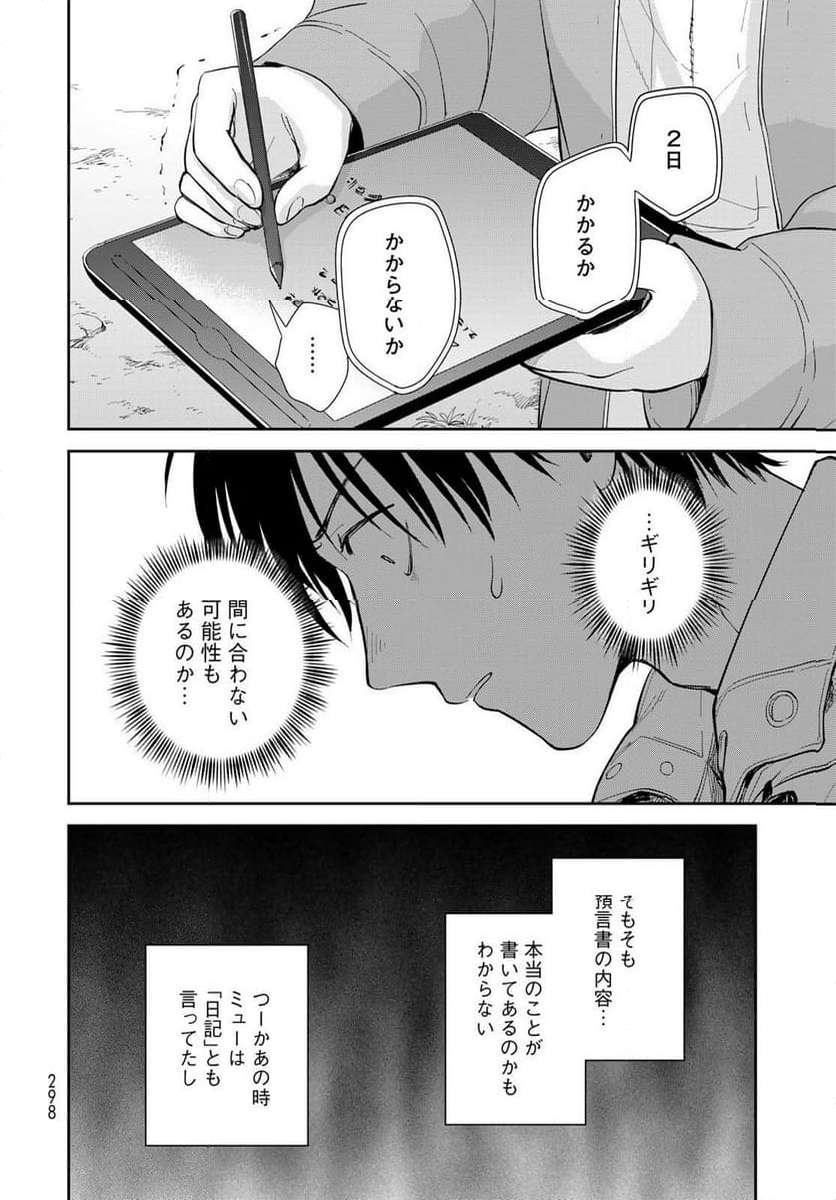 異世界車中泊物語　アウトランナーPHEV - raw - 第20話 - https://jppp.mangajikan.cc/jppp/05010420/0hhkbxrdpht.jpg