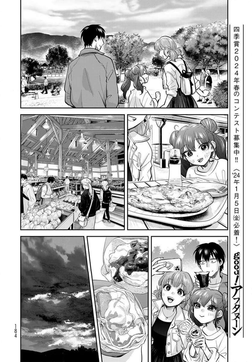異世界車中泊物語　アウトランナーPHEV 第19話 - Page 20