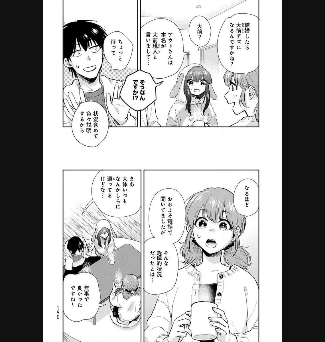 異世界車中泊物語　アウトランナーPHEV - raw - 第18話 - https://jppp.mangajikan.cc/jppp/05010420/34flenj2any.jpg