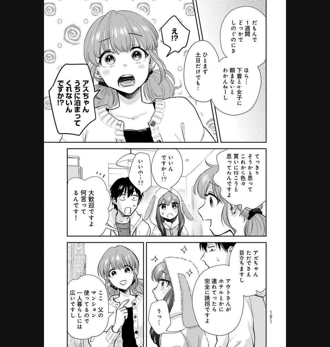 異世界車中泊物語　アウトランナーPHEV - raw - 第18話 - https://jppp.mangajikan.cc/jppp/05010420/52h4xoz2vtm.jpg