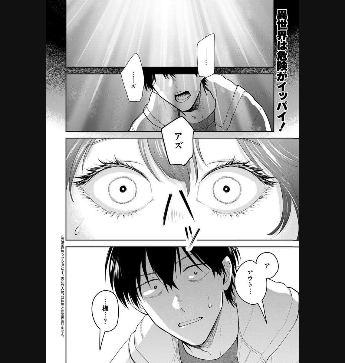 異世界車中泊物語　アウトランナーPHEV - raw - 第18話 - https://jppp.mangajikan.cc/jppp/05010420/axkq3jwnz4a.jpg