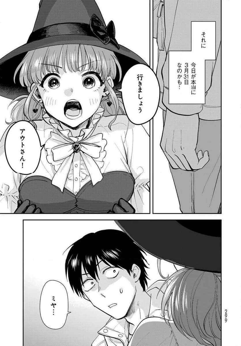 異世界車中泊物語　アウトランナーPHEV - raw - 第20話 - https://jppp.mangajikan.cc/jppp/05010420/cqwtntzjreb.jpg