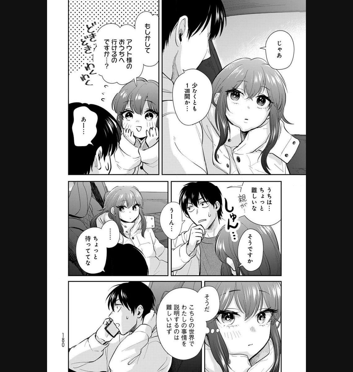 異世界車中泊物語　アウトランナーPHEV - raw - 第18話 - https://jppp.mangajikan.cc/jppp/05010420/czzprdjifvz.jpg