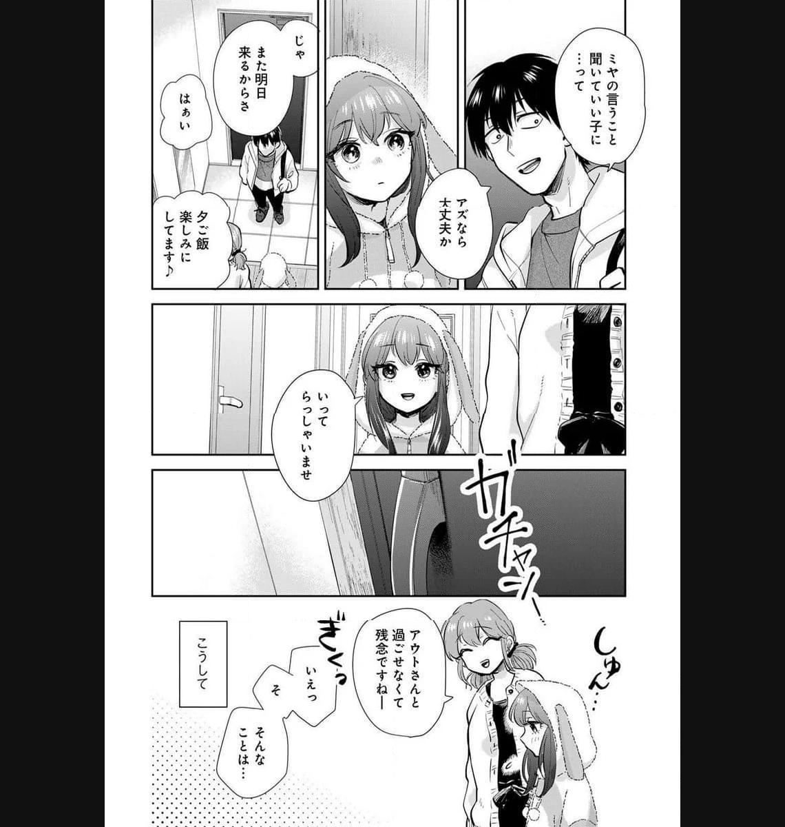 異世界車中泊物語　アウトランナーPHEV - raw - 第18話 - https://jppp.mangajikan.cc/jppp/05010420/d3urhzmgyu1.jpg