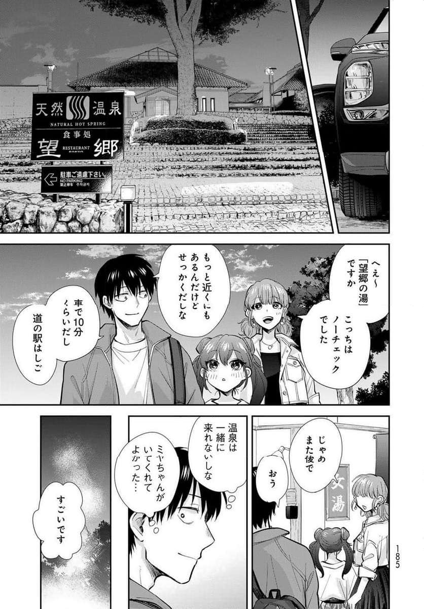 異世界車中泊物語　アウトランナーPHEV 第19話 - Page 21