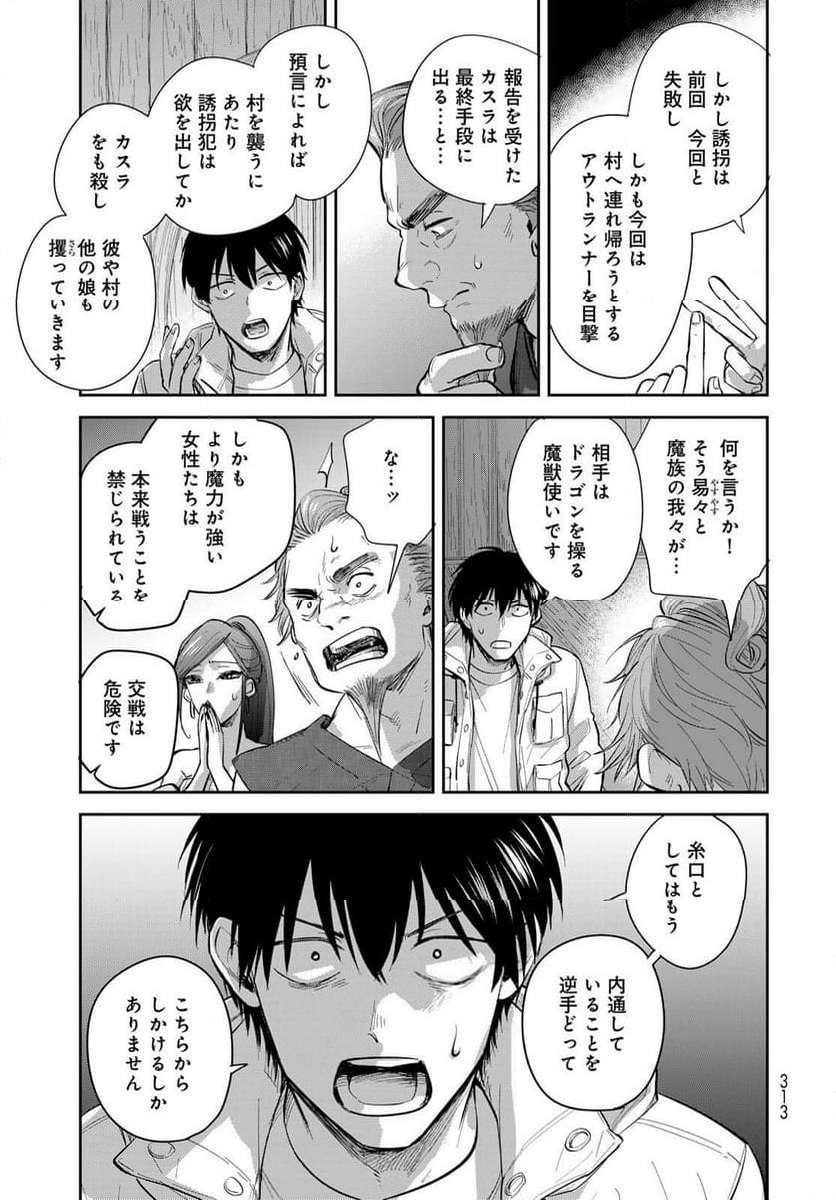 異世界車中泊物語　アウトランナーPHEV - raw - 第20話 - https://jppp.mangajikan.cc/jppp/05010420/fe3mu5dmd4j.jpg